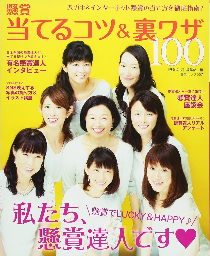 それでも町は廻っている　連載100回記念　懸賞当選品　非売品 パズル雑誌、当選者に懸賞品送らず 16年6月から 未発送3600人分